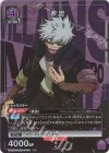 UA10BT/MHA-1-014 R★ 荼毘(パラレル)