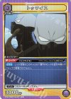  UA10BT/MHA-1-017 R トゥワイス 