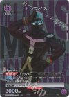  UA10BT/MHA-1-017 R★ トゥワイス(パラレル) 