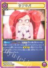  UA10BT/MHA-1-023 C ラブラバ 