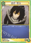  UA10BT/MHA-1-034 U 相澤 消太 