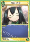  UA10BT/MHA-1-036 C 蛙吹 梅雨 