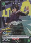 UA10BT/MHA-1-038 R★ 天喰 環(パラレル)