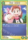  UA10BT/MHA-1-041 U 麗日 お茶子 