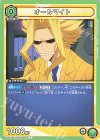  UA10ST/MHA-1-044 C オールマイト 