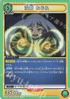  UA10BT/MHA-1-055 R 波動 ねじれ 