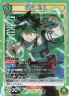 UA10BT/MHA-1-060 SR 緑谷 出久