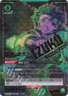 UA10BT/MHA-1-060 SR★★ 緑谷 出久(パラレル)