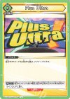  UA10ST/MHA-1-065 U Plus Ultra 