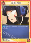  UA10BT/MHA-1-075 C 耳郎 響香 