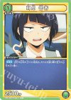  UA10ST/MHA-1-104 C 耳郎 響香 