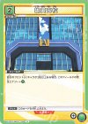  UA10ST/MHA-1-108 U 雄英高校 