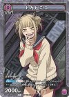  UAPR/MHA-1-018 PR-C トガヒミコ 