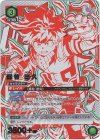 UAPR/MHA-1-060 UR 緑谷 出久