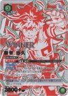 UAPR/MHA-1-060 UR 緑谷 出久(WINNERver.)