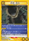 EX06BT/MHA-2-022 C 緑谷 出久