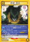 EX06BT/MHA-2-024 U 緑谷 出久