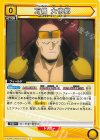 EX06BT/MHA-2-032 C 万縄 大悟郎