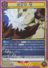 EX06BT/MHA-2-040 R 死柄木 弔