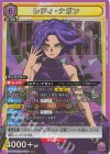 EX06BT/MHA-2-046 SR レディ・ナガン
