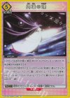  UA31BT/MMM-1-028 R 円環の理 
