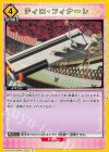  UA31BT/MMM-1-032 U ティロ・フィナーレ 