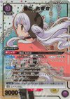 UA31BT/MMM-1-044 SR★ 百江 なぎさ(パラレル)