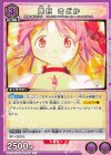 UA31BT/MMM-1-049 U 鹿目 まどか