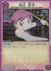  UA31BT/MMM-1-052 R 佐倉 杏子 