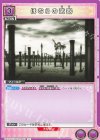UA31BT/MMM-1-061 U ほむらの武器