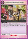  UA31BT/MMM-1-065 C ピュエラ・マギ・ホーリー・クインテット 