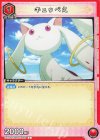  UA31BT/MMM-1-069 C キュゥべえ 