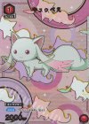  UA31BT/MMM-1-069 C★ キュゥべえ(パラレル) 