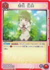  UA31BT/MMM-1-070 C 志筑 仁美 