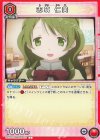  UA31ST/MMM-1-070 C 志筑 仁美 