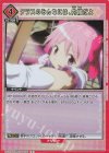  UA31BT/MMM-1-094 R クラスのみんなには、内緒だよ 