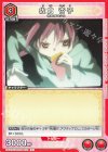  UA31ST/MMM-1-105 C 佐倉 杏子 