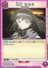  UA31ST/MMM-1-112 R 暁美 ほむら 