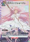 UAPR/MMM-P-001 PR 魔法少女まどか☆マギカ