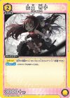  EX16BT/MMM-2-005 U 佐倉 杏子 