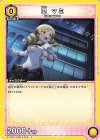  EX16BT/MMM-2-006 C 巴 マミ 