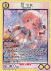  EX16BT/MMM-2-007 SR 巴 マミ 