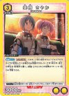  EX16BT/MMM-2-008 C 美樹 さやか 