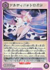 EX16BT/MMM-2-011 R アルティメットまどか