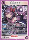 EX16BT/MMM-2-012 SR 悪魔ほむら