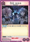 EX16BT/MMM-2-013 C 暁美 ほむら 