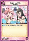  EX16BT/MMM-2-015 U 鹿目 まどか 