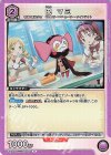  EX16BT/MMM-2-017 R 巴 マミ 