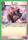  EX16BT/MMM-2-021 C 環 うい 