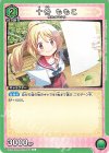  EX16BT/MMM-2-022 U 十咎 ももこ 